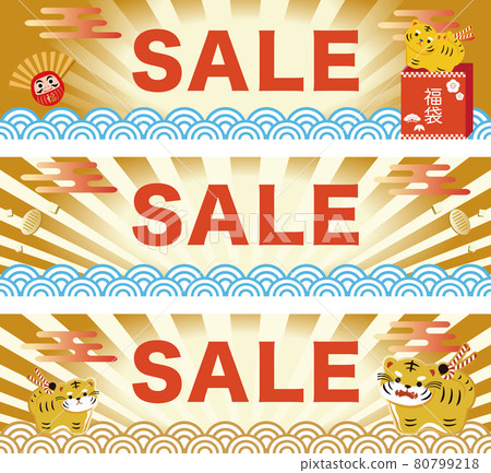 Banner WEB廣告新年新年特賣虎虎年虎虎可愛青海波浪背景圖集 Banner WEB廣告新年新年特賣虎虎年虎虎可愛青海波浪背景圖集 80799218
