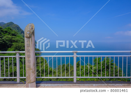 Dawn of the Tengu Cliff / Oyashirazu Memorial Square [Observatory] 80801461