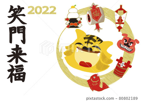 New Year's card 2022 Emon Raifuku Tora Kakutaru Sea Bream Noshi Gold Ring Copy Space 80802189