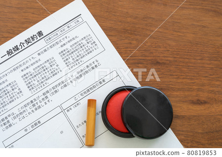 General mediation contract (margin). Request a sales brokerage business between the seller and the buyer 80819853