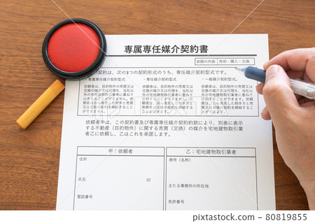 Exclusive exclusive mediation contract. Request a sales brokerage business between the seller and the buyer 80819855