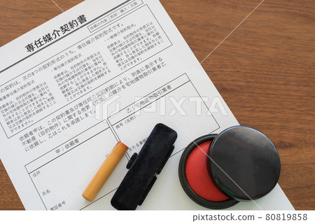 專用經紀合同（保證金） 請求買賣雙方之間的銷售經紀 80819858