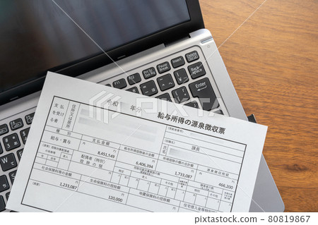 扣繳上班族在個人電腦上收到的工資/獎金收入單 扣繳上班族在個人電腦上收到的工資/獎金收入單 80819867