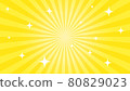 Concentrated line background wallpaper [YouTube size] 80829023