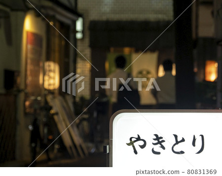Restaurant signboard, yakitori 80831369