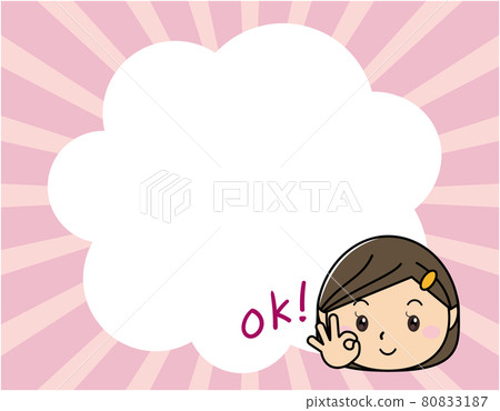 集中線01_12（粉紅色集中線，氣球和女孩給出OK標誌） 80833187