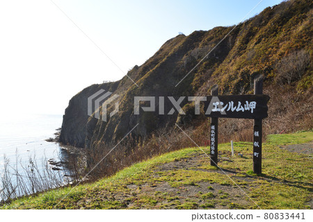Cape Enrumu (Samani District, Hokkaido) Cape Enrumu (Samani District, Hokkaido) 80833441