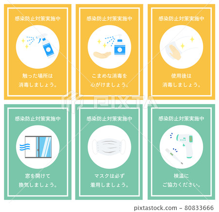 Infection control measures Calling without main line Pop 2 80833666