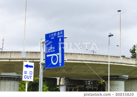 茨城縣日立市濱宮螺旋橋 80833820