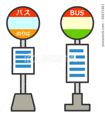 Illustration of a bus stop with a timetable Illustration of a bus stop with a timetable 80835961