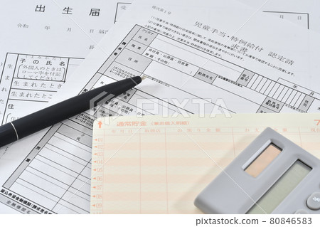 出生證明和兒童津貼特殊福利證明請求 80846583