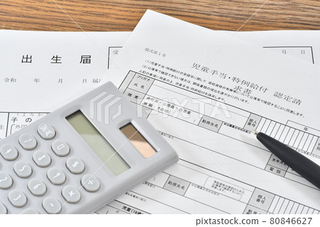 Birth certificate and child allowance special benefit certification request 80846627