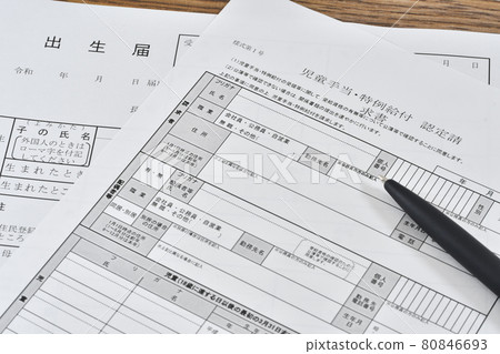 Birth certificate and child allowance special benefit certification request 80846693