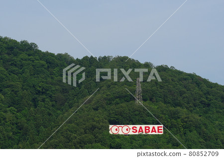 眼鏡廣告塔 福井縣鯖江市(眼鏡之町佐江) 眼鏡廣告塔 福井縣鯖江市(眼鏡之町佐江) 80852709