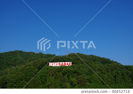 眼鏡廣告塔 福井縣鯖江市（眼鏡之町佐江） 80852718