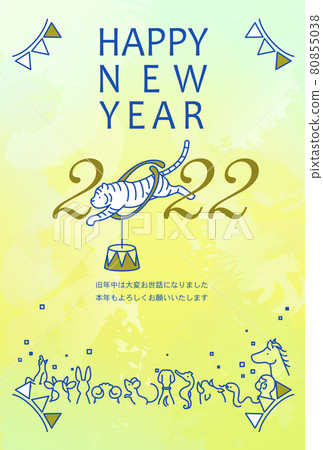 2022 Tiger New Year's card Circus tiger 80855038