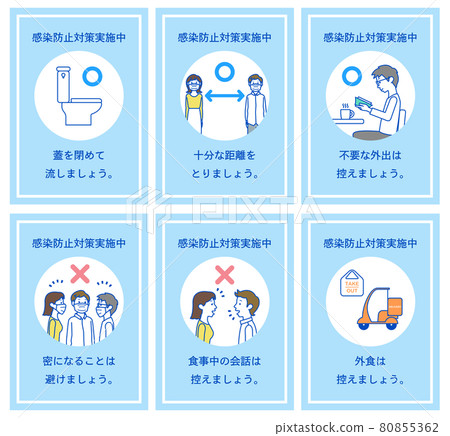 感染控制措施 呼喚清藍 2 80855362