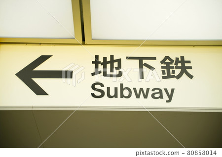 Subway information Subway information 80858014