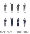 求職 / 女商人 / 新畢業會員 / 穿西裝的女商人 女人的插圖圖像 80858066