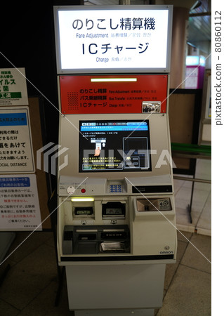 則越結算機 80860112