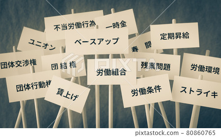 Labor union demands Union demonstration Labor union and management negotiations Working style and social issues 80860765