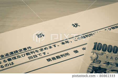 Small-amount litigation paper proceedings, wage claims, security deposit refund, summary court, civil litigation 80861333