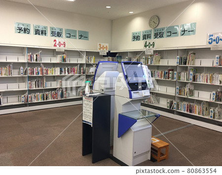 Toyonaka City Senri Library Reservation Material Receiving Corner Taken when the user is brushed 80863554