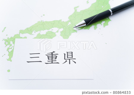 三重縣地圖 三重縣地圖 80864833