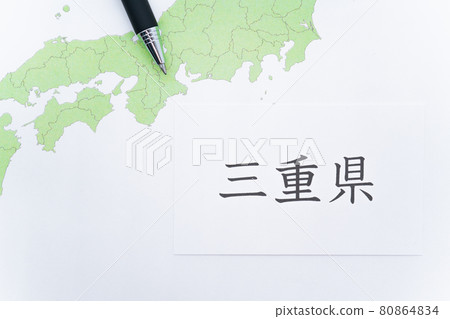 三重縣地圖 80864834