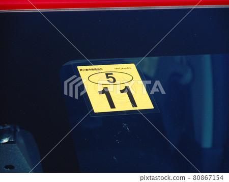 擋風玻璃上的檢查貼紙 80867154