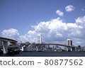 Rainbow Bridge  80877562