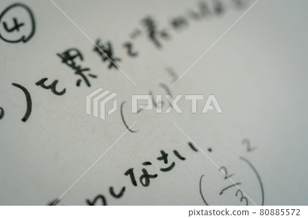 中一數學(求冪) 中一數學(求冪) 80885572