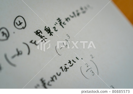 中一數學(求冪) 中一數學(求冪) 80885573