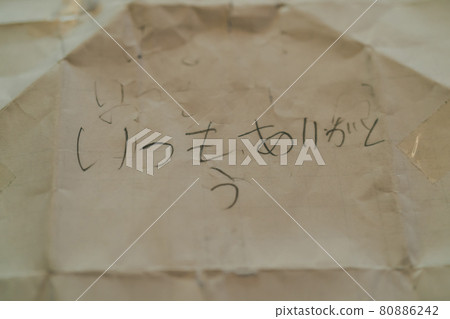 永遠感謝你 80886242