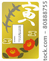 [2022] New Year's card of Tora and Tsubaki (vertical) 80888755