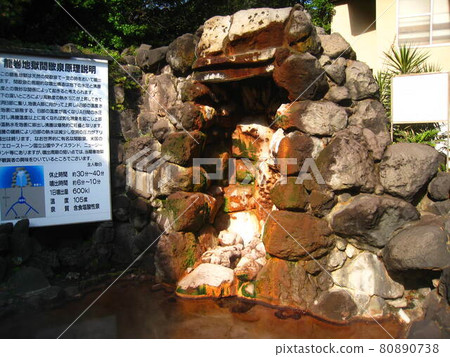 Visiting hell at Beppu Onsen, Oita Prefecture Visiting hell at Beppu Onsen, Oita Prefecture 80890738