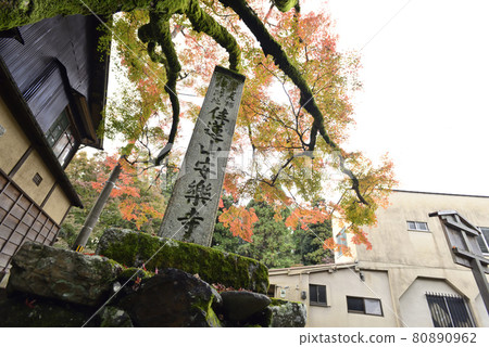 Yasuda Temple 80890962