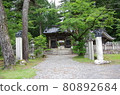 Ariakezan Shrine, Azumino City, Nagano Prefecture 80892684