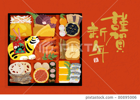 2022 年新年賀卡 osechi 和老虎雕像的插圖 80895006
