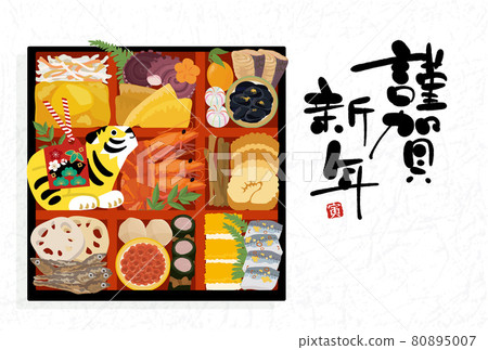 2022 年新年賀卡 osechi 和老虎雕像的插圖 80895007