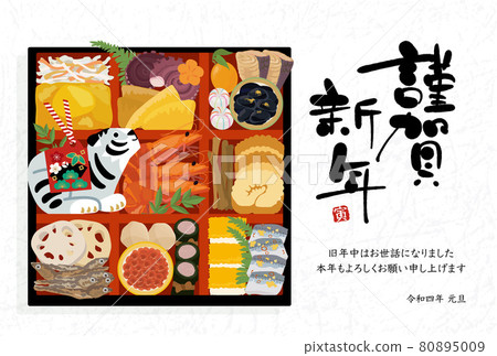 New Year's card 2022 Illustration of osechi and tiger figurines 80895009