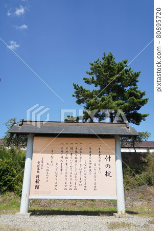 天新樓 天新樓 80895720
