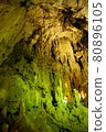 Abukuma Caves 80896105