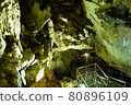 Abukuma Caves 80896109