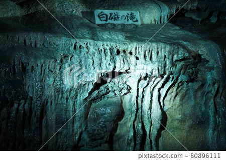 Abukuma Caves Abukuma Caves 80896111