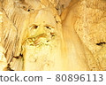 Abukuma Caves 80896113