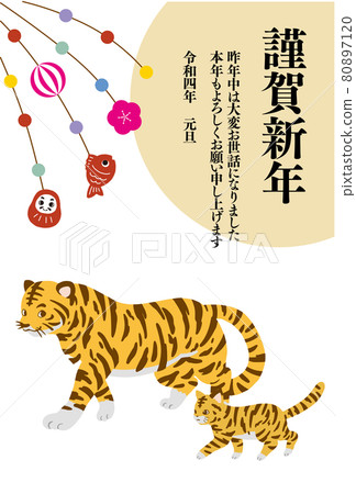 2022年老虎和虎斑貓的新年賀卡插圖 2022年老虎和虎斑貓的新年賀卡插圖 80897120