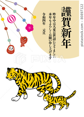 2022年老虎和虎斑貓的新年賀卡插圖 2022年老虎和虎斑貓的新年賀卡插圖 80897122
