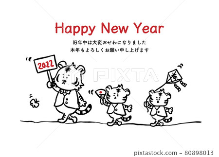 New Year's card 2022 Tiger parent and child New Year's card 2022 Tiger parent and child 80898013