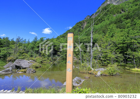 Kamikochi Misakisakei 80903232